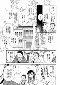 [Okano Ahiru] Hanasake ! Otome Juku (Otome Private Tutoring School) Vol.2