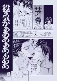 (C71) [Acchicchi (Kanegae Shouko)] Souda, Onsen Ikou. (Katekyo Hitman Reborn)