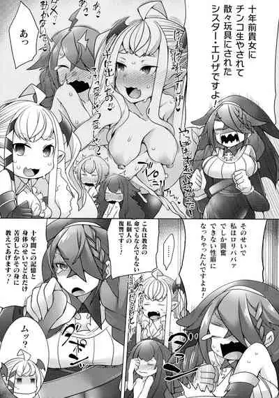 [Niwakaame] Futa Les Dis-Communication