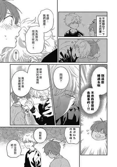 [Nomori Mochi] Hayama-sensei no Dakimakura | 叶山老师的抱枕 Ch. 1-4 [Chinese] [拾荒者汉化组] [Digital]