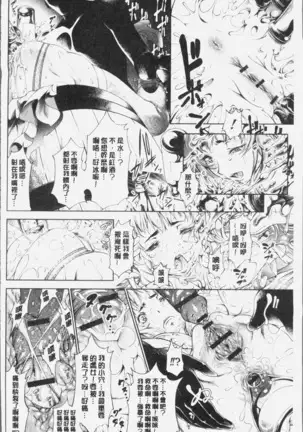 Geretsu ni Oshitoyaka | 卑劣的嫻淑高雅