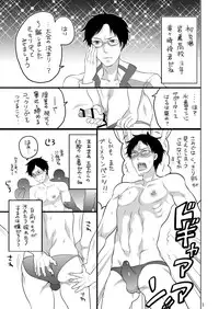 [Honey QP (Inochi Wazuka) ] Rock black kite, Senior High School, Participation Record (Free!)