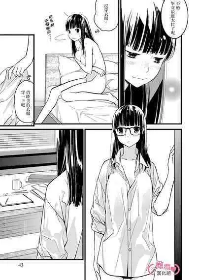 [yume ki yo]koakuma na osana nazimi ni、 itadaka re masi ta。 ~02｜被小恶魔青梅竹马吃干抹净※在床上~02[中文] [橄榄汉化组]