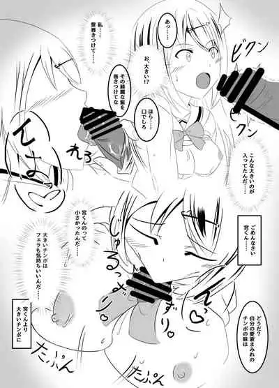 マネージャーの裏切り