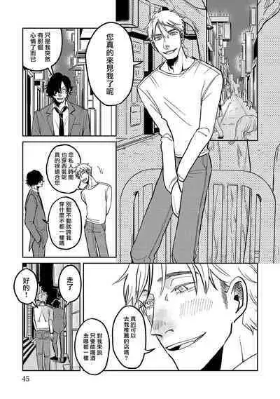 M no Kyouten | M的教典 Ch. 1-6 + 特典