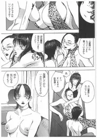 [Kagerou 1991] Spermatank ~Oborozuki Toshi Comic Shuu~