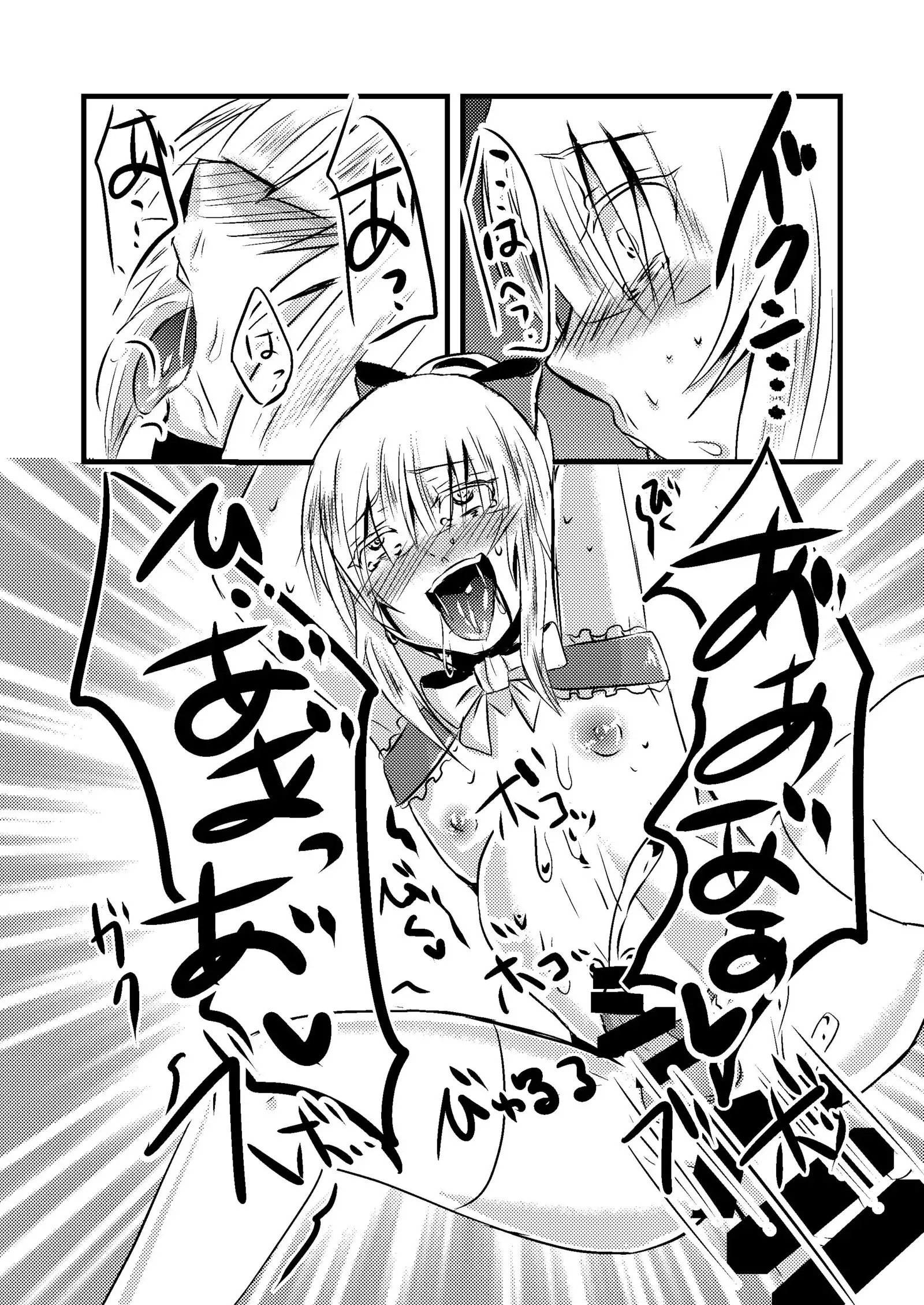 Kajuun Bokujou no Jikken ~Maaya-kun no Tomodachi to Issho ni...~