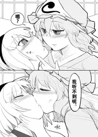 [Yashiya (YASSY)] Youmu Kuzushi (Touhou Project) [Chinese] [冴月麟个人汉化] [Digital]