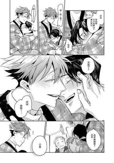 [Tonoka Mottasu] Zoku Ore no Seito wa Kawaikunai | 我的学生一点也不可爱 续篇 Ch. 1-3 + 番外 + 4-5[Chinese] [冒险者公会] [Digital]