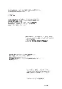 Kare wa Naze Watashi no "Are" o Shitte Iru Nodarou