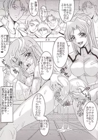 [St. Rio (Kitty, Tima)] SEED 5 (Mobile Suit Gundam SEED)