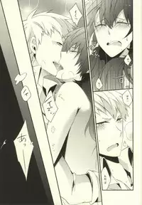 (SC56) [GK (Sasaki Kisara)] will you come with me? (Dramatical Murder)