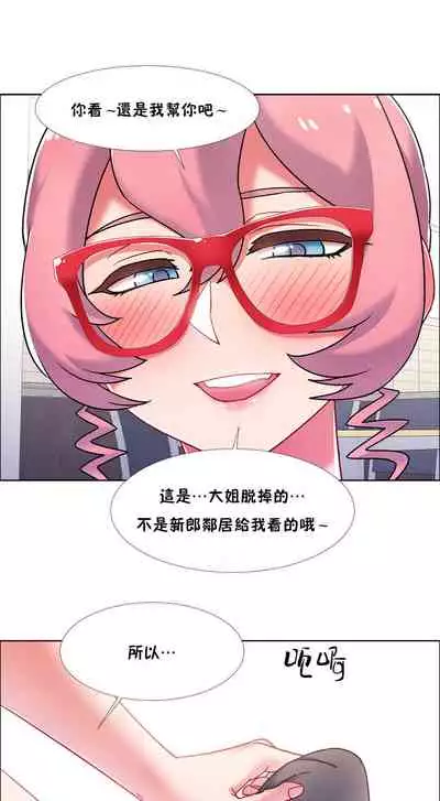 [Studio Wannabe] Rental Girls | 出租女郎 Ch. 33-58 [Chinese] 第二季 完结