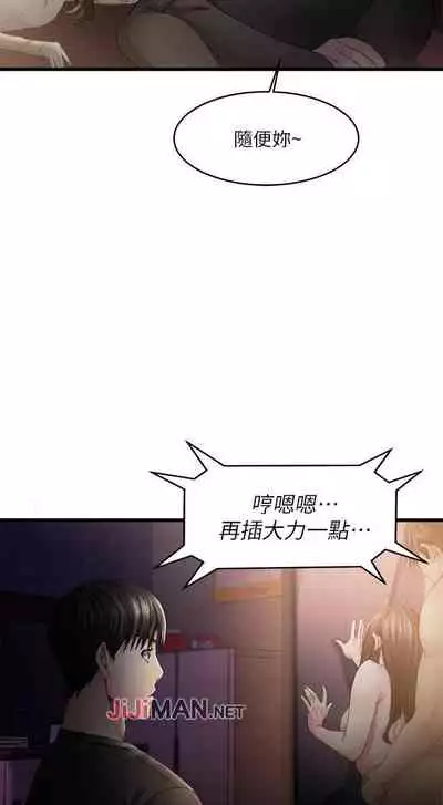 【周五连载】我的好友太超过!（作者：揮羚羊&金鈕扣） 第1~22话