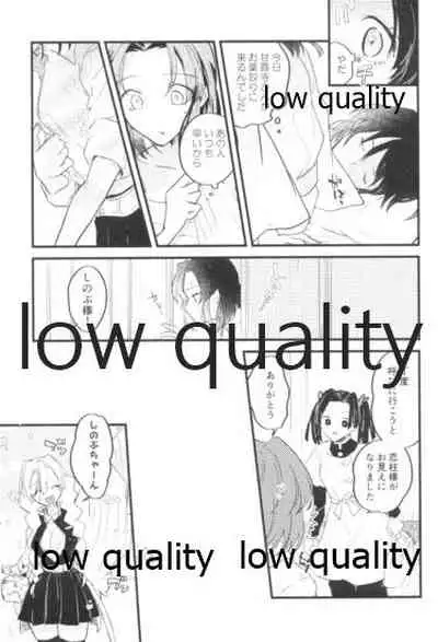 今際のオーバーナイト