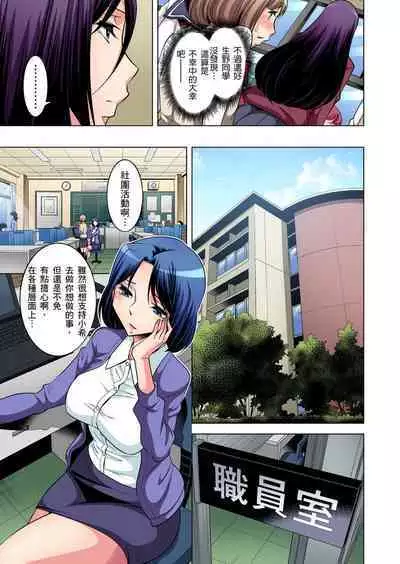 Zetsumetsu Kigu Danshi ~ Boku no Kokan ga Nerawareru Wake | 瀕臨絕種的男子～所有人都在覬覦我的小弟弟 Ch.1-21