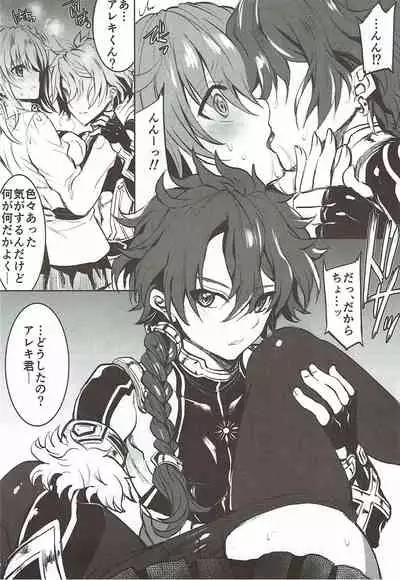(C92) [Sirojio (Kiryuu Mina)] Alexander-kun to Gudako-chan to Jamu (Fate/Grand Order)