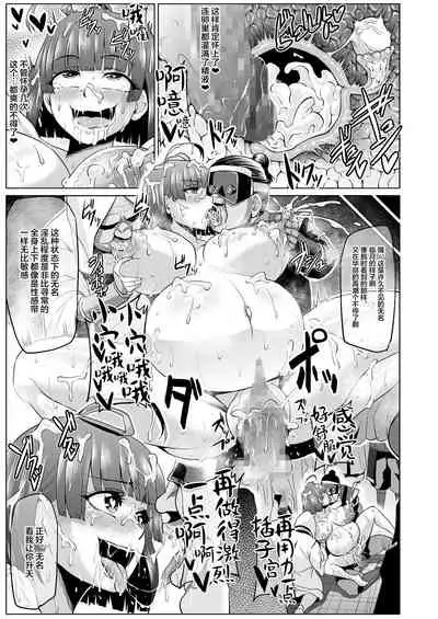 [ONEONE1 (Ahemaru)] Nikubenjou no Kabaneri Sono Ni (Koutetsujou no Kabaneri) [Chinese] [不咕鸟汉化组] [Digital]