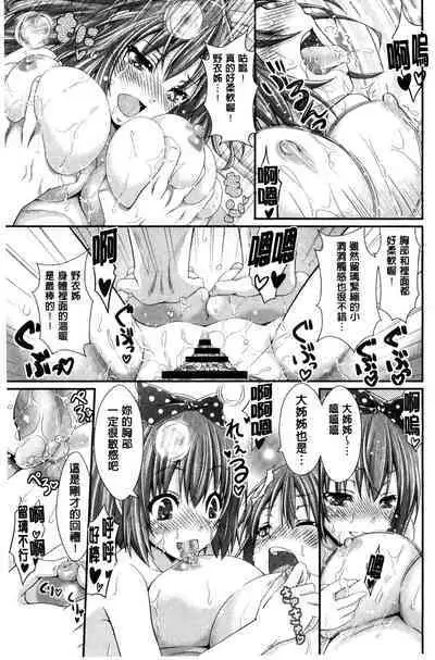 Love Juice Fountain 淫汁愛液飛濺的噴泉