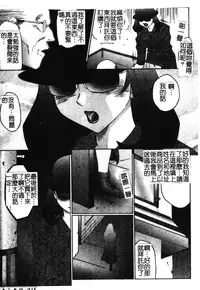 [Fuusen Club] Okasarete... Shisshin - I was raped, and I fainted | 姦淫之後…失神 [Chinese]