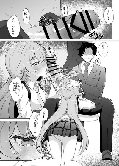 素直になれない生徒の本音