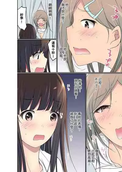 Manchira shiteru JK o Hakken shita node Gakuen Nai de Choukyou shite mita | 暴露狂女子高中生的日常生活 學校內的變態調教 Ch.1-28