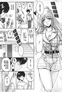 [Phantom] Hakudaku Fiance | 白濁沾染的未婚妻 [Chinese]