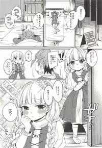 (C94) [LOVELYPLACE (Kirekawa)] Kodomo ja Nai kara Oyasuminasai no Kiss dake ja Manzoku Dekinai (Dragon Quest XI)