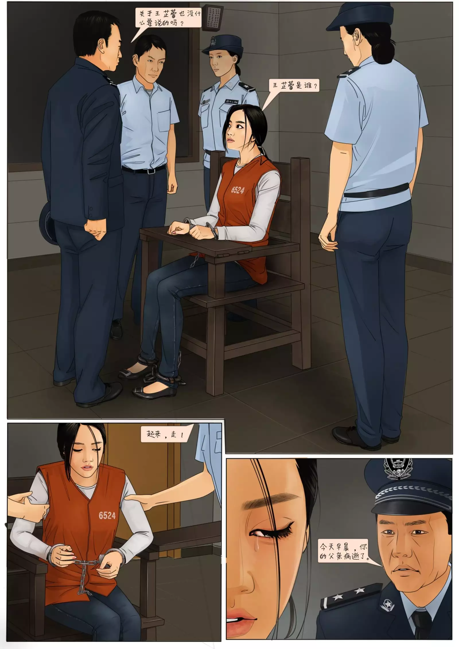 Three Female Prisoners 3 中文