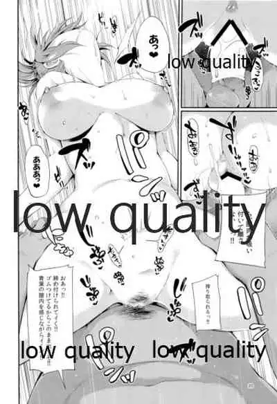 (C91) [Tekireiki ni Shokuchuudoku (Sawamura Ao)] Aoba Pekepeke Sukebe Inner (Kantai Collection -KanColle-)