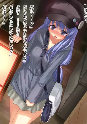 Shoujo Kyuu Seichou Chuu ~Hazukashigariya no Shojo ga Nurenure Inran ni Natte Iku Made~