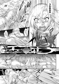 [TAKE] Shokutai no Yoru Ingoku no Chigiri [Digital]