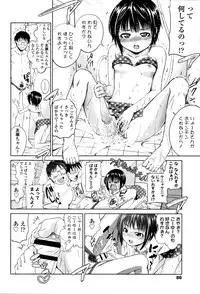 [Tsuruyama Mito] Tsukenakute Iiyo