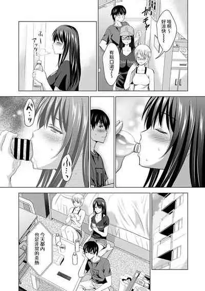 Boku no Kanojo ga Fuzaichuu ni, Kanojo no Shinyuu no AV Joyuu to Hamemakutta Hibi no Danpen Ch. 1-6