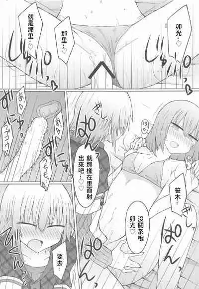 (#Nijisousaku 4) [Nijiiro Suisho (Nanashiki)] Heya de Mizugi nanotte, sore tte sou iu (Nijisanji) [Chinese] [WTM直接汉化]