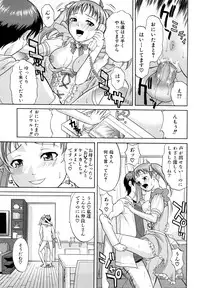 [Takano Yuki] Nakadashi Okawari!