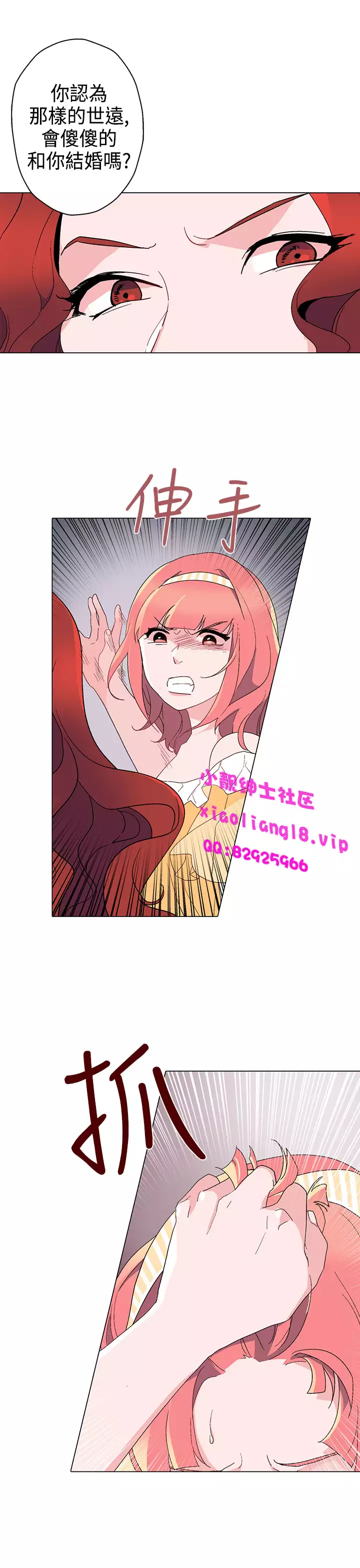 中文韩漫 灰姑娘的哥哥們 Ch.01-10