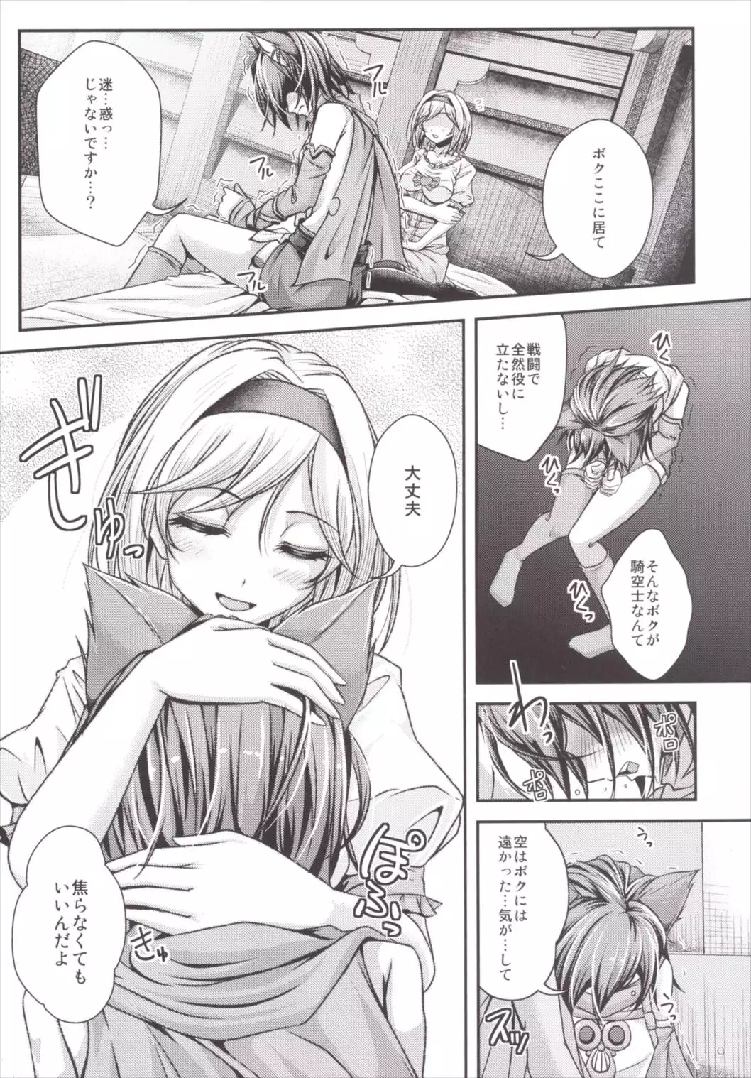 Nakadashi! Chain Burst ~Shibotte Full Chain~