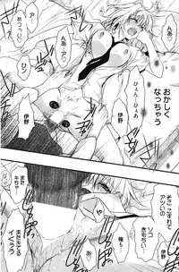 Manga Bangaichi 2011-11