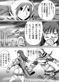 [Popo Doctrine] Catastrophe 5