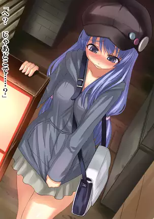 Shoujo Kyuu Seichou Chuu ~Hazukashigariya no Shojo ga Nurenure Inran ni Natte Iku Made~