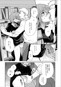 [Anthology] Gekkan Web Otoko no Ko-llection! S Vol. 33 [Digital]