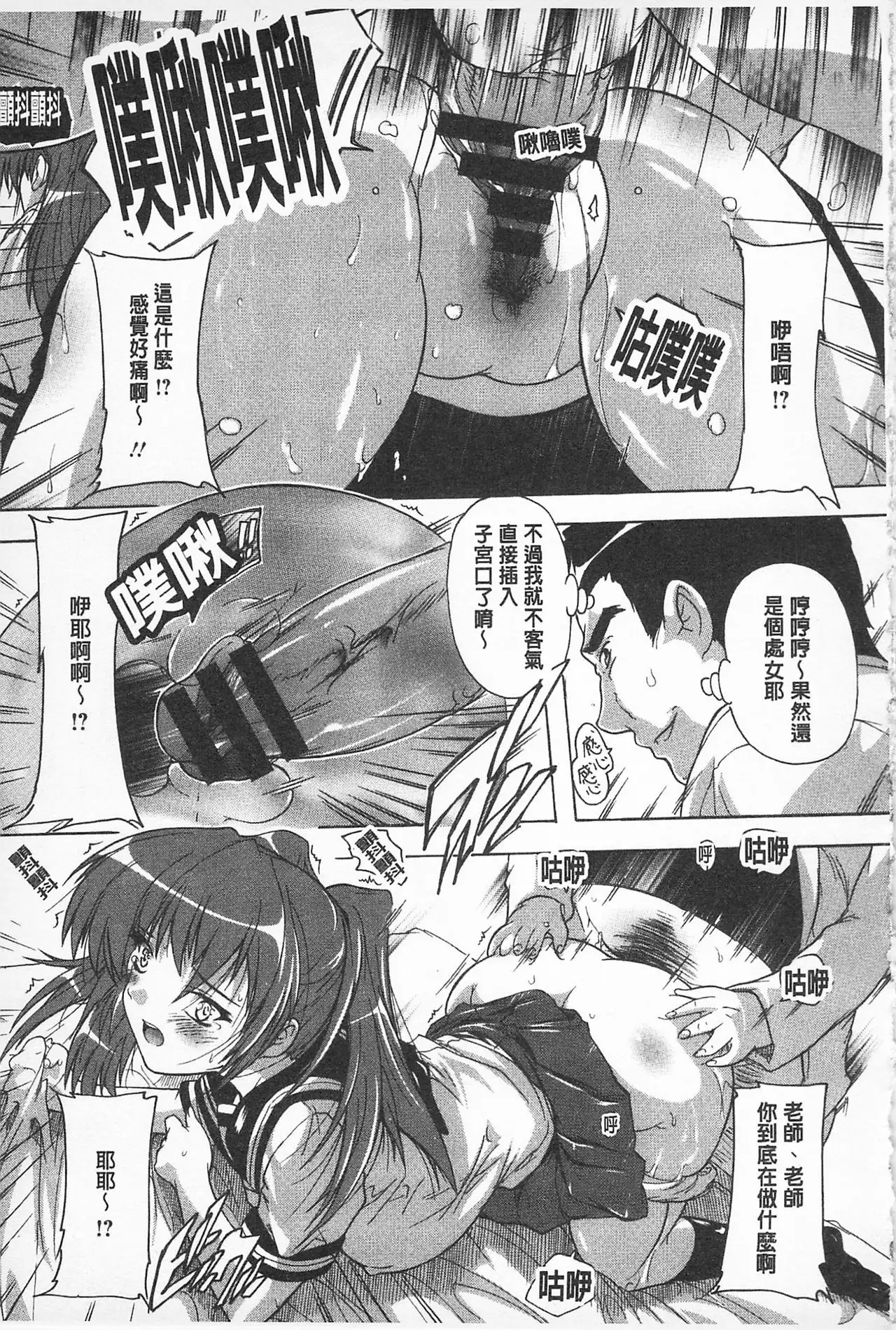 Oki ni Haramase! | 感覺受孕了!