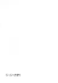 (Hekigai Chousa Haku 2) [Hokoushayou Shingou, Yureika (Aca, Tsumugi)] Ore ga Hitoban Kanbyou shimasu (Shingeki no Kyojin)