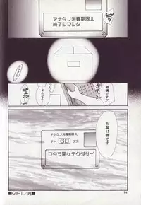 [Setsuna] 25-ji no Oyatsu