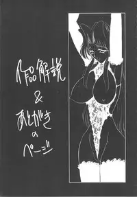 [Aura Seiji] Mayonaka no Madonna