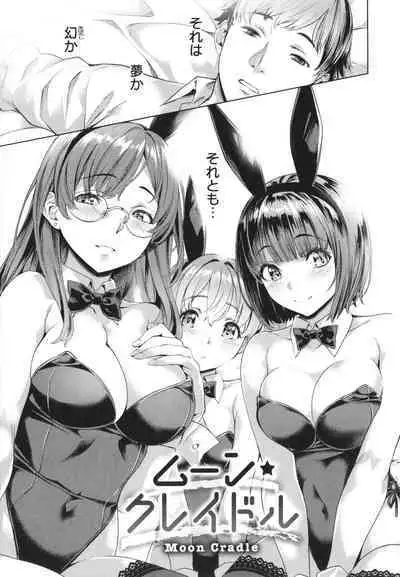 [Nagayori] Adameku Hana-tachi - Amorous Blossoms