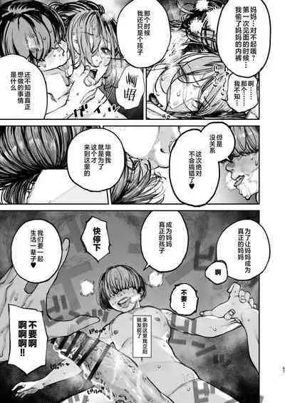 Boku ga Shinu made no 1-byoukan | 到我死亡之前的1秒钟