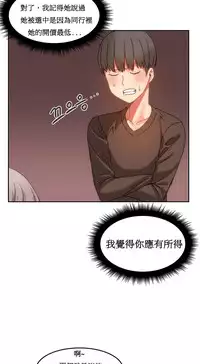 [Mx2J] Hahri's Lumpy Boardhouse Ch. 0~30【委員長個人漢化】（持續更新）