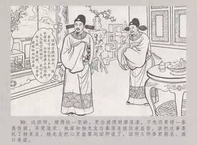 史上名妓 桃花扇-李香君（臧武斌 2016年12月）